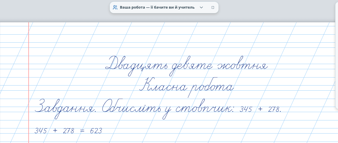 Учениця Оля розв'язує у своїй роботі