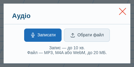 Вікно «Аудіо»