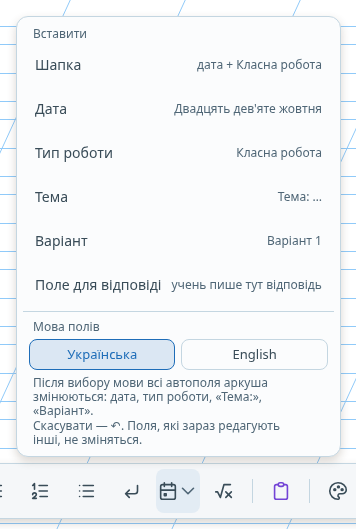 Меню автополів