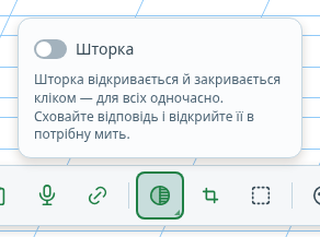 Налаштування: «Шторка»