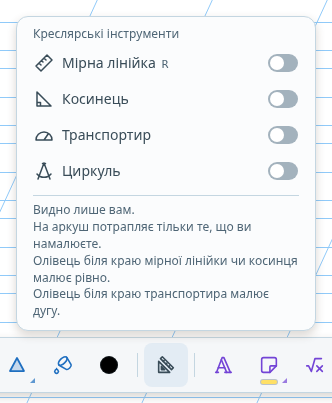 Перемикачі інструментів