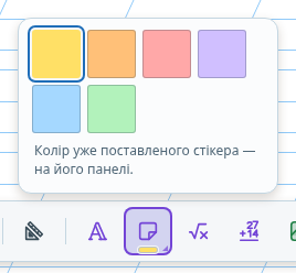 Кольори стікерів