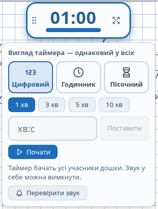 Таймер і його налаштування